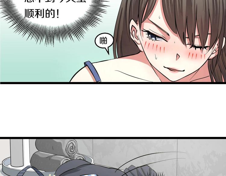 第4话 第一次洗澡，痛并快乐着89