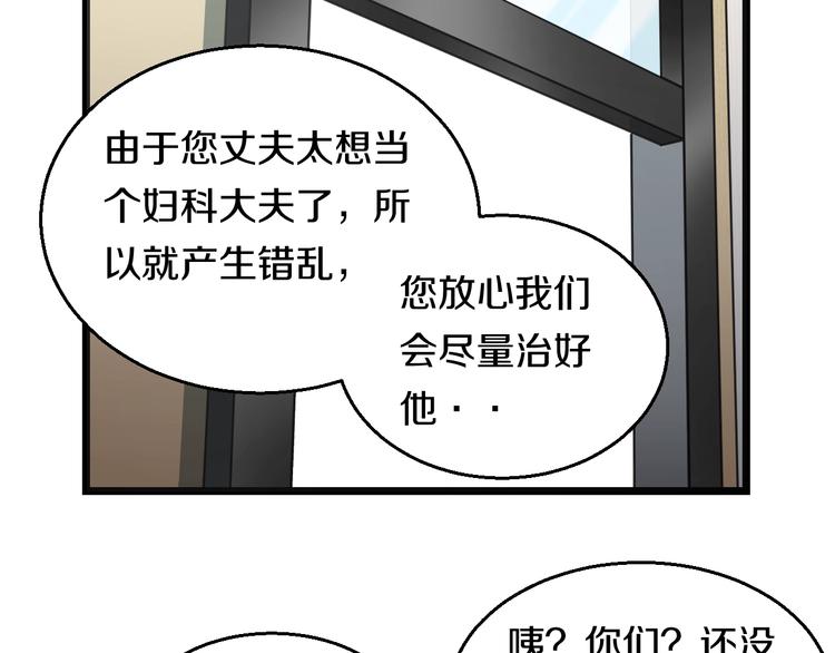 第11话 哥，我不去精神病院！129