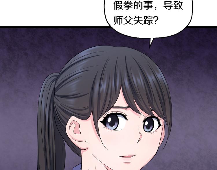 第65话 “兄弟”相认40