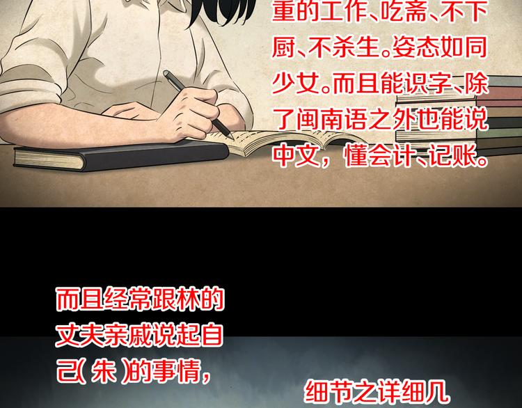 第68话 病症！13