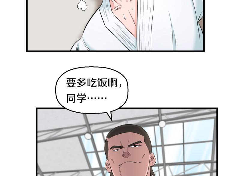 第84话 惊喜是什么54