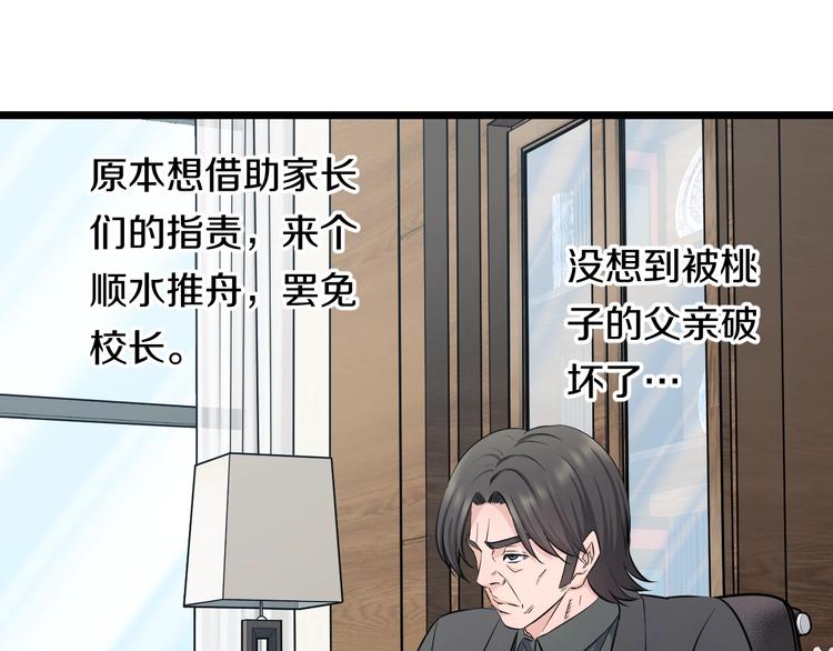 第46话 当老师第一天！35