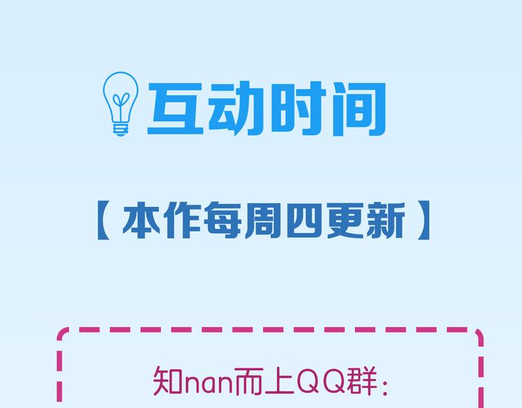 第83话 名花有主105