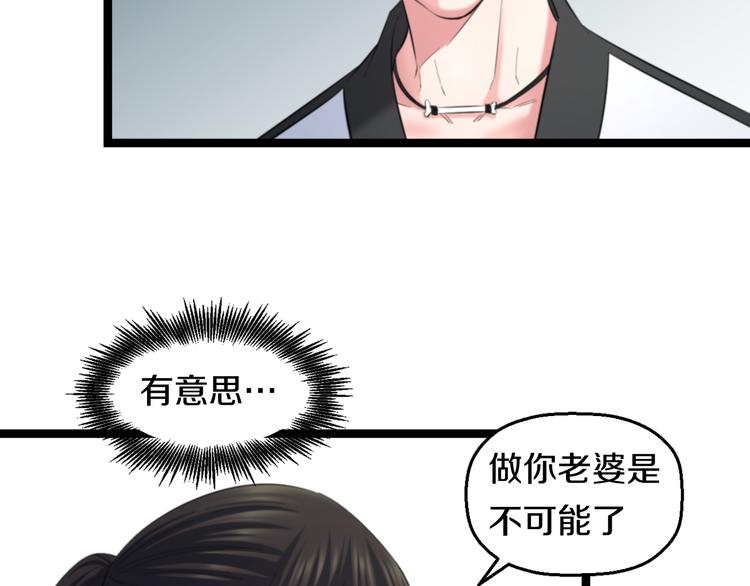 第77话 欧巴的实力13