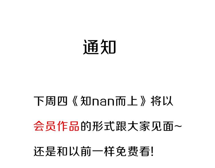 第30话 修罗格斗部的主将们109