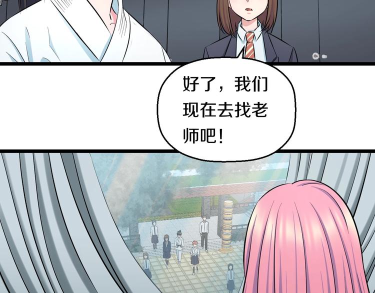 第37话 桃子被人欺负？72