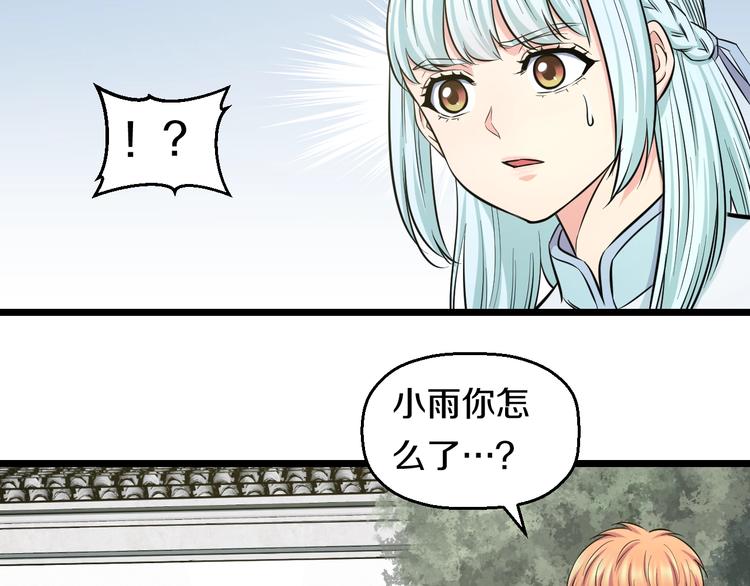 第41话 真假桃子？68