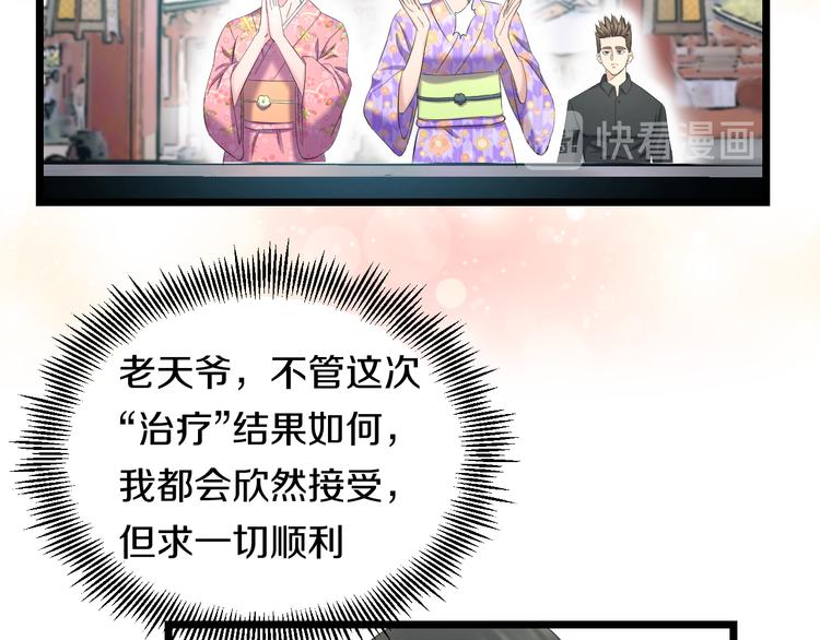 第67话 随遇而安81