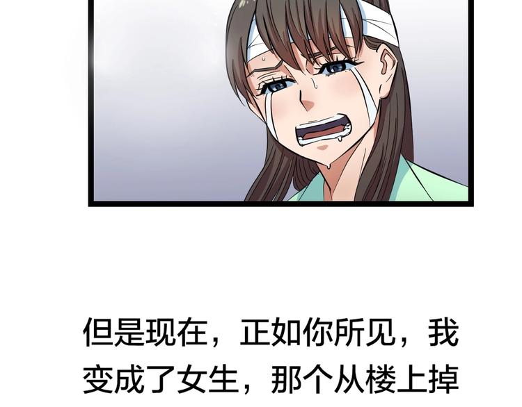 第1话 主角被一屁股坐死了！95