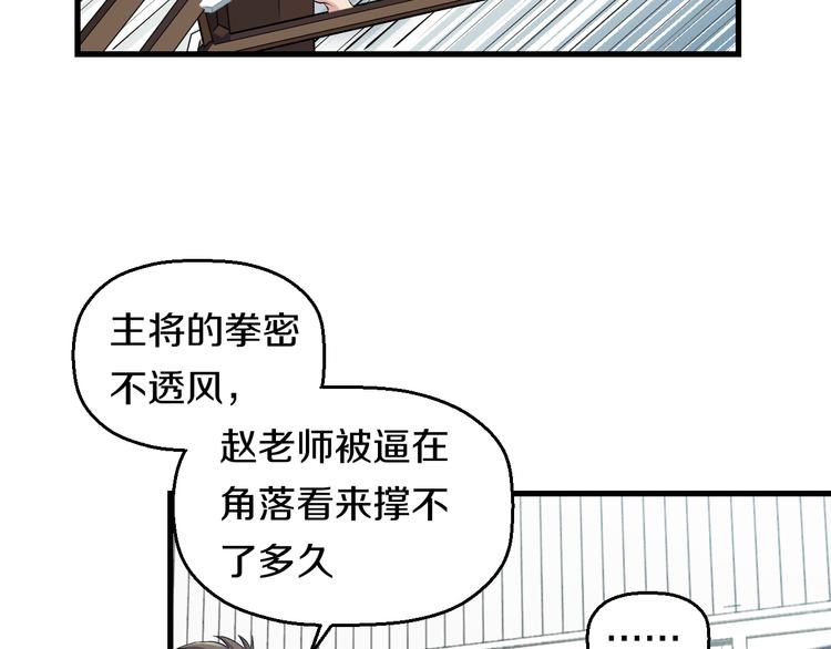 第52话 我打的不是你24