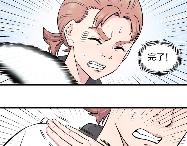 第38话 打脸反击！44