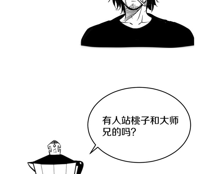 第59话 微笑面对谎言106
