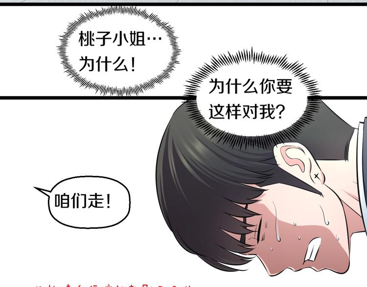 第47话 蹂躏桃子！35
