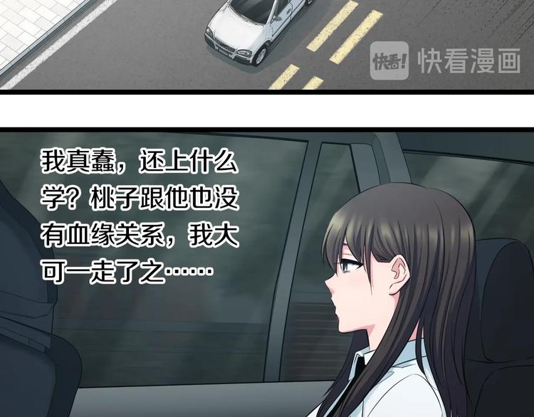 第36话 我不介意！68