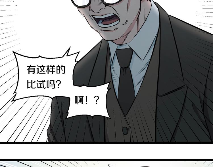 第45话 新来的老师？16