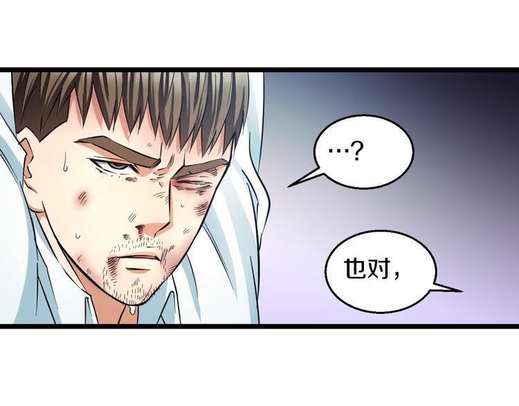 第19话 彼得的诡计47