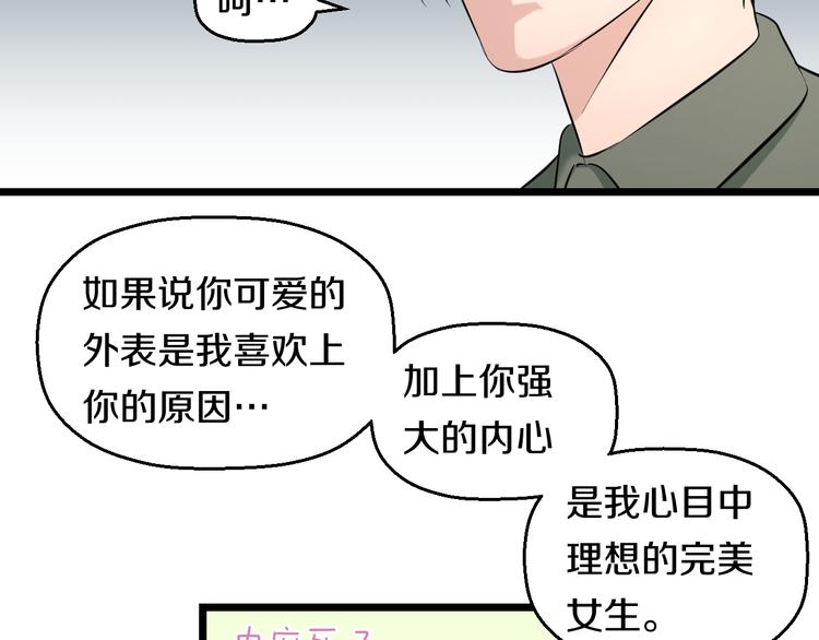 第83话 名花有主24