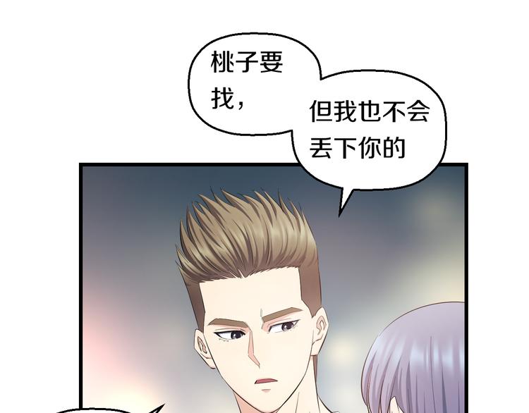 第59话 微笑面对谎言90
