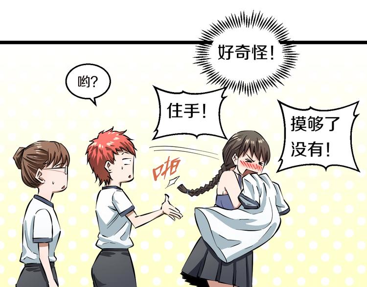 第5话 女孩子…好可怕！41