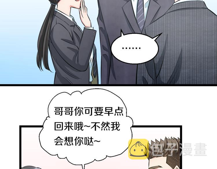 第13话 心魔59