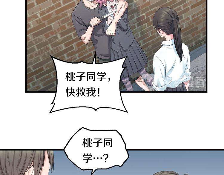 第53话 匕首9