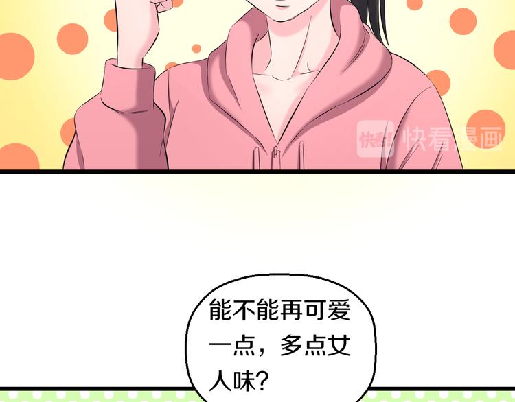 第85话 知男而上31
