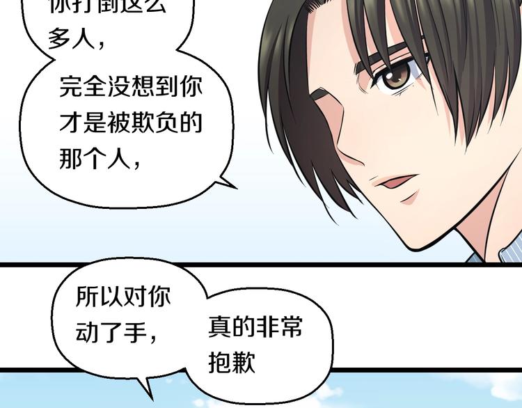 第47话 蹂躏桃子！57