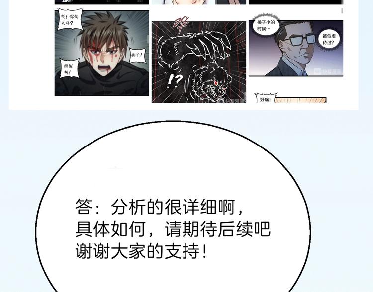 第30话 修罗格斗部的主将们99