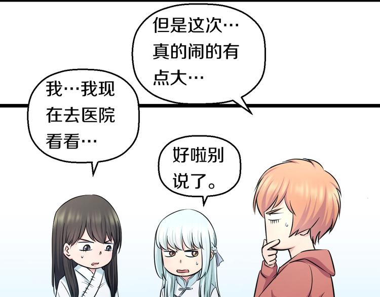 第44话 心意！19