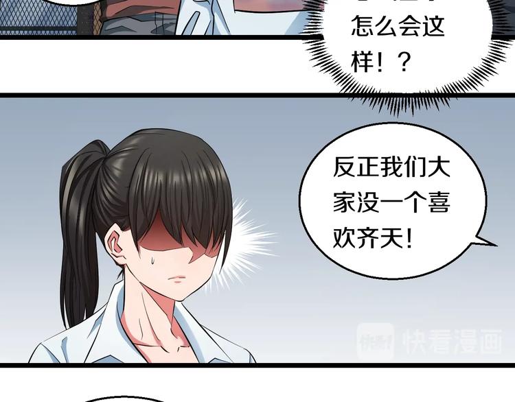 第29话 兄弟们27