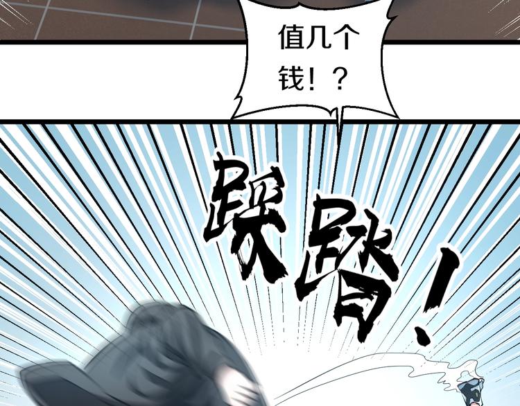 第23话 知nan而上！！80