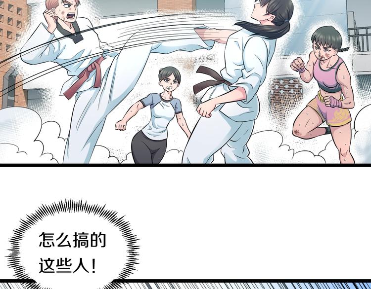 第41话 真假桃子？53
