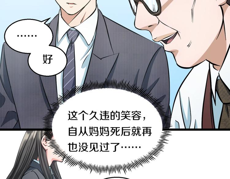 第13话 心魔28
