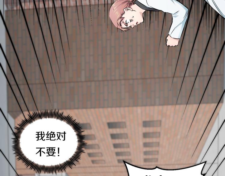 第39话 不能被抓到！54