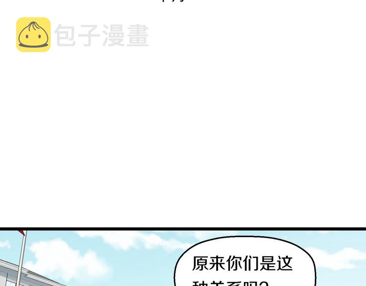 第70话 最强弟子3