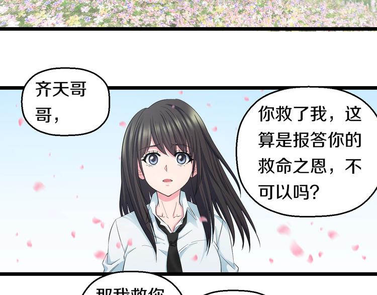 第36话 我不介意！41