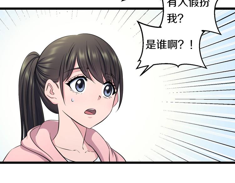 第47话 蹂躏桃子！87