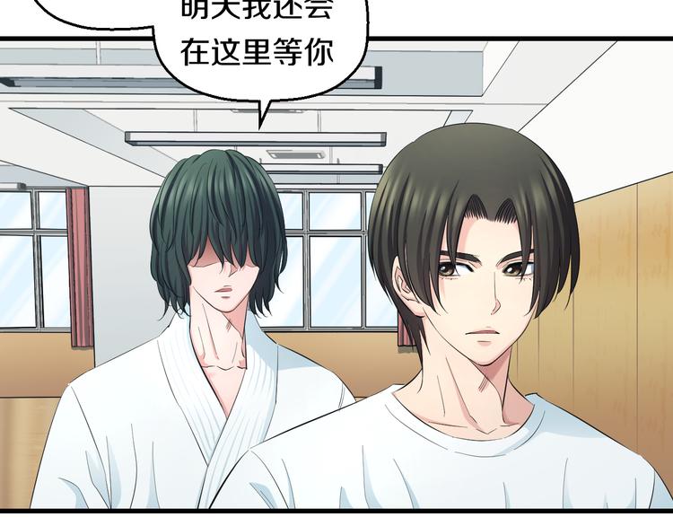 第54话 大师兄，你揍凯！92