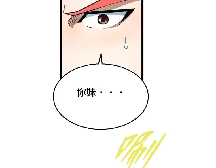 第7话 温妮以一敌三69