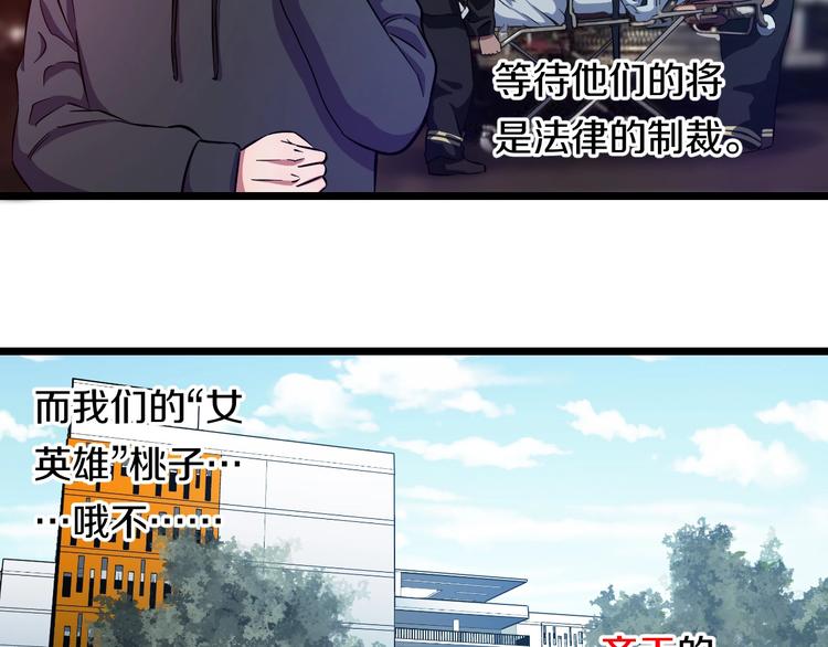 第27话 她是齐天100