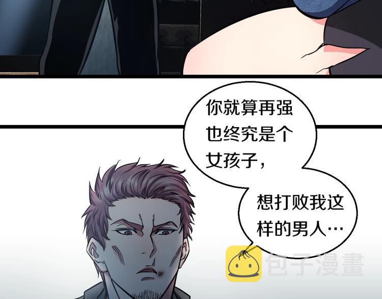 第23话 知nan而上！！101