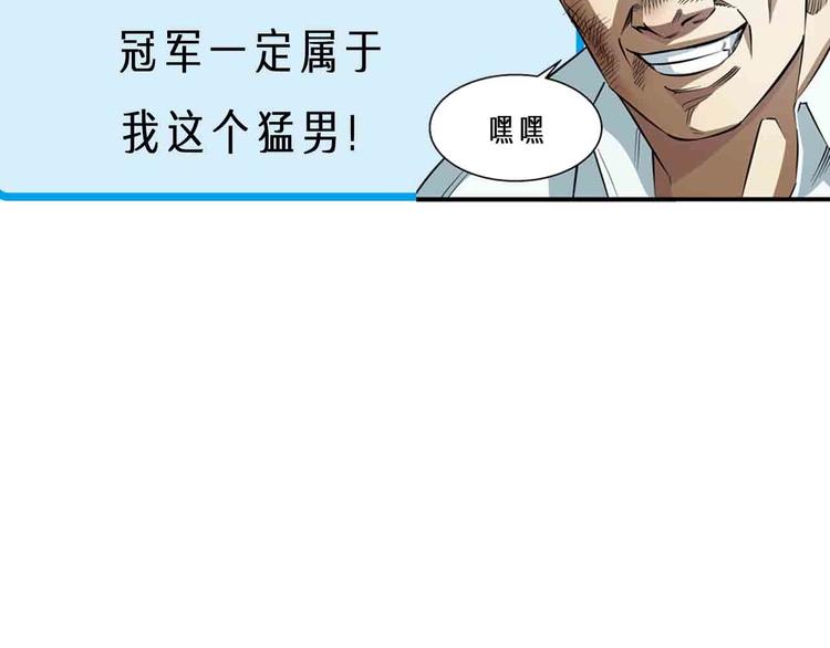 序章 格斗冠军变美女！35
