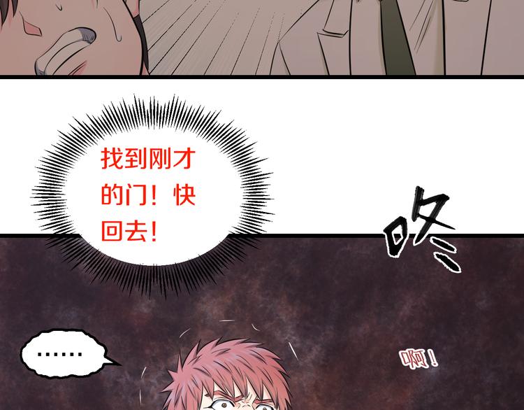 第69话 催眠73