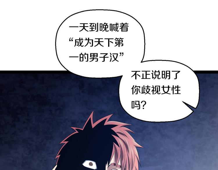 第73话 真相100
