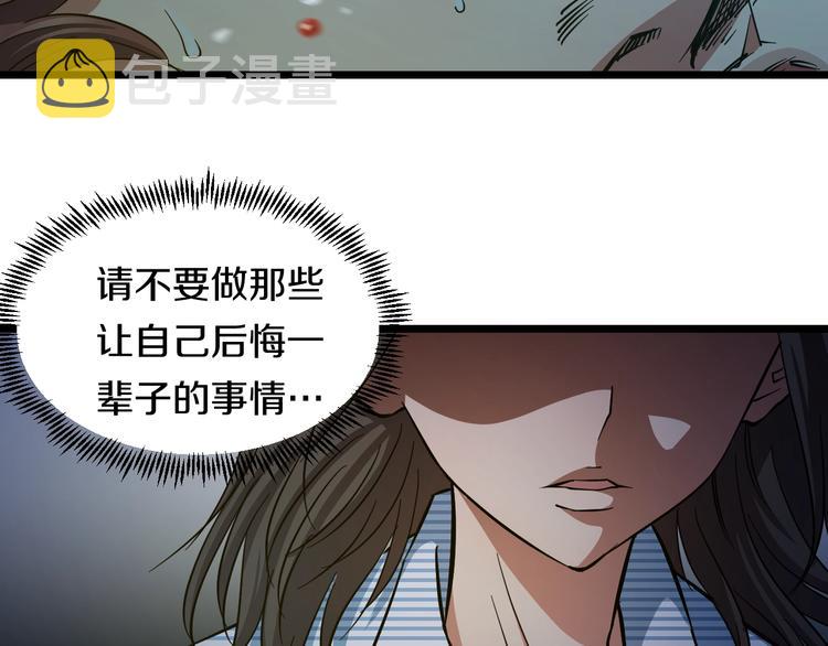 第26话 终结！怒之背摔！56
