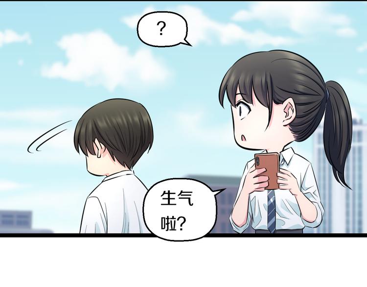 第49话 我们还是兄弟…吧？45