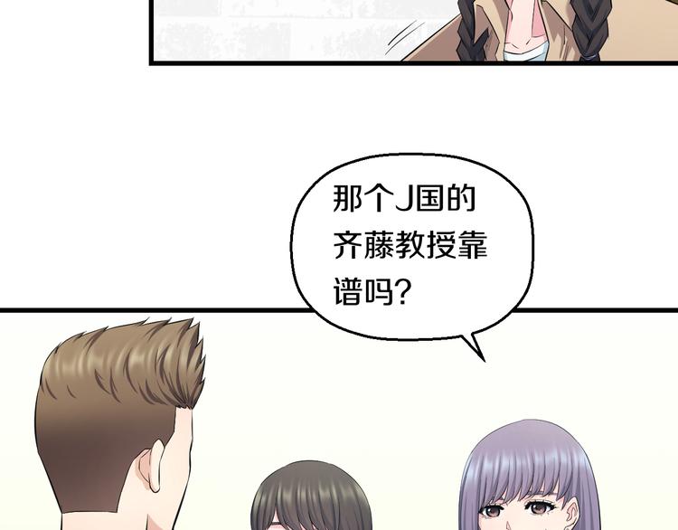 第60话 新的希望？33