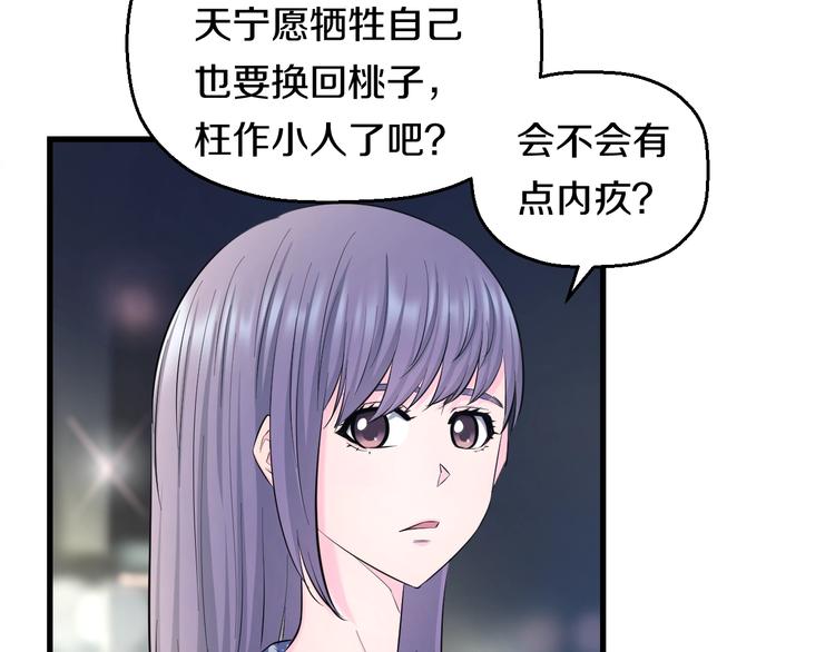 第60话 新的希望？70