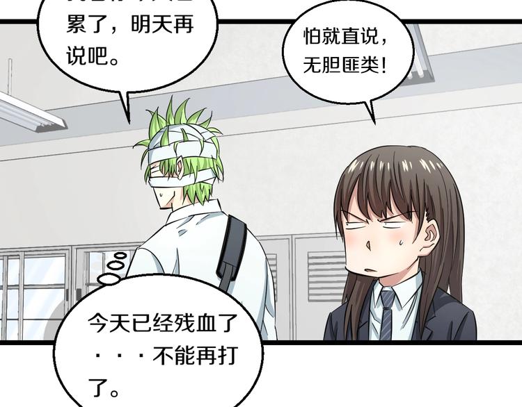 第3话 春天来得太快！92