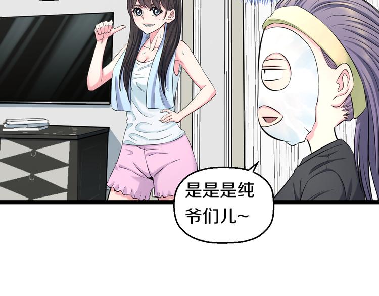 第50话 爱的深渊？7